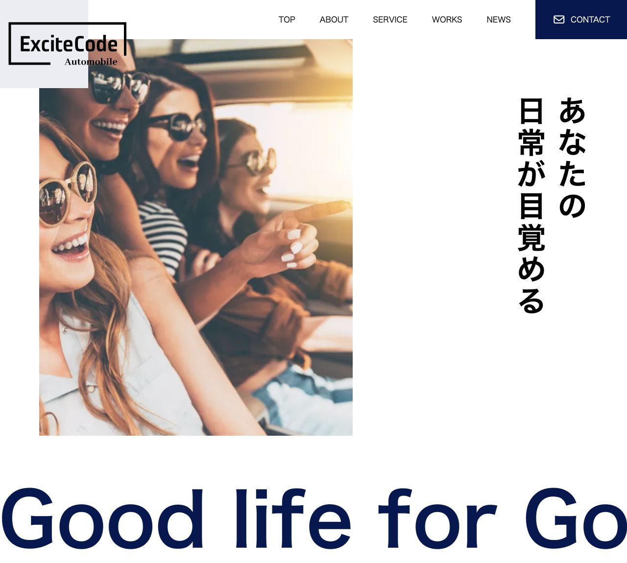 実際のExcite GARAGEサイトのトップページ